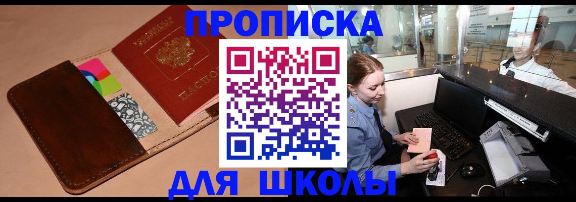 временная регистрация собственник в Валуйках