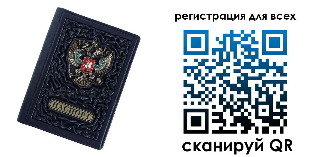 прописка для военкомата в Валуйках