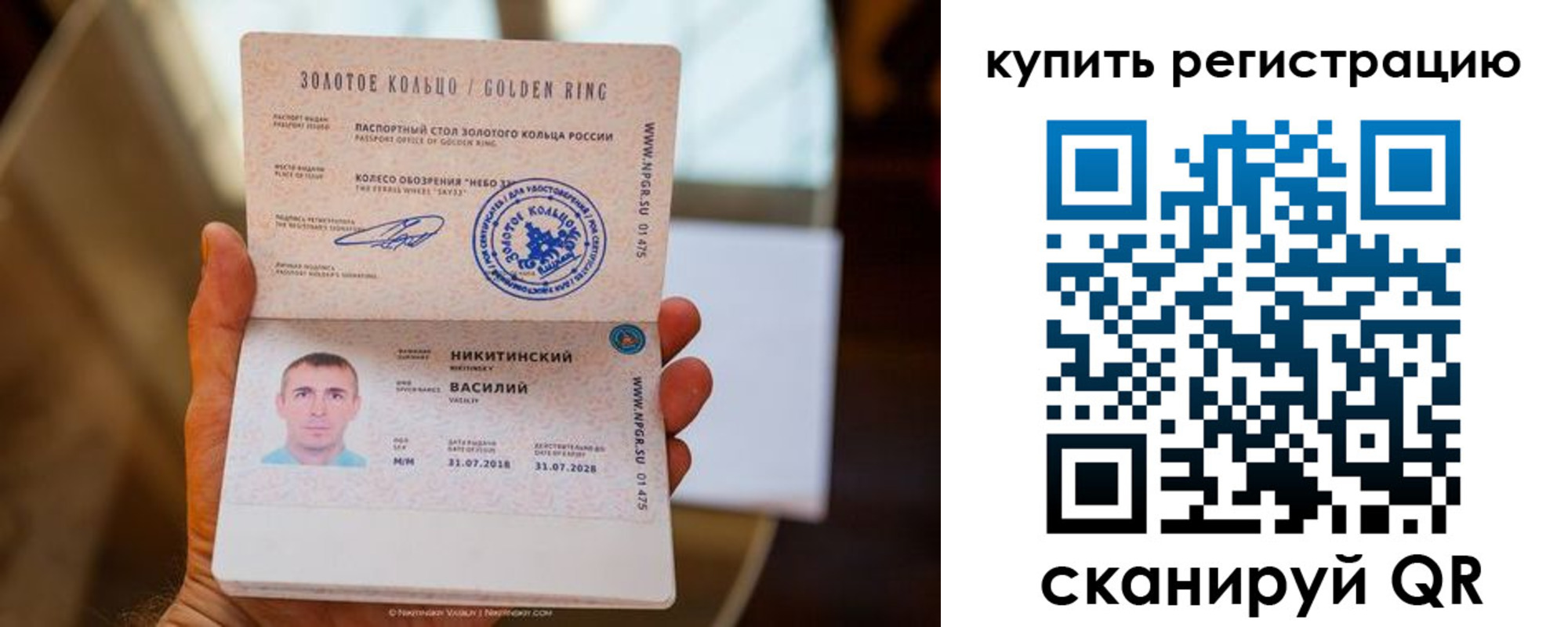 прописка в Валуйках