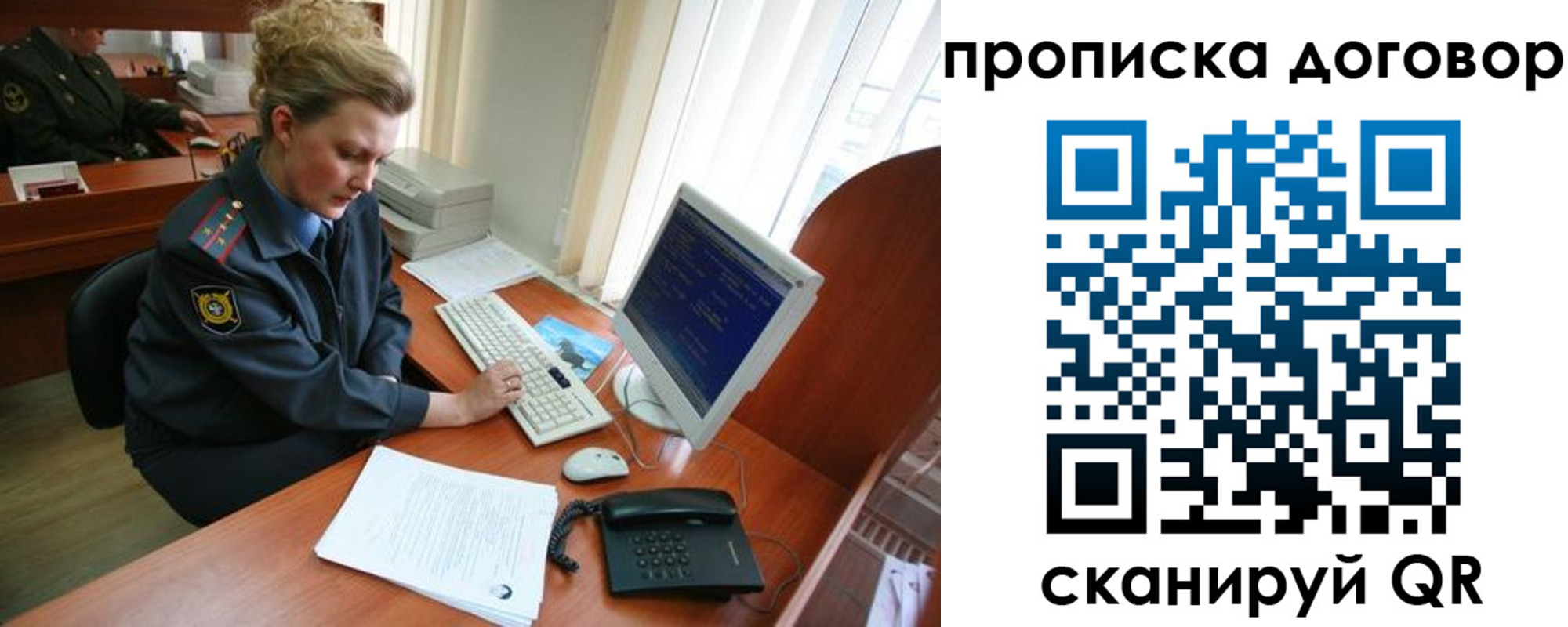 временная регистрация в квартире в Валуйках
