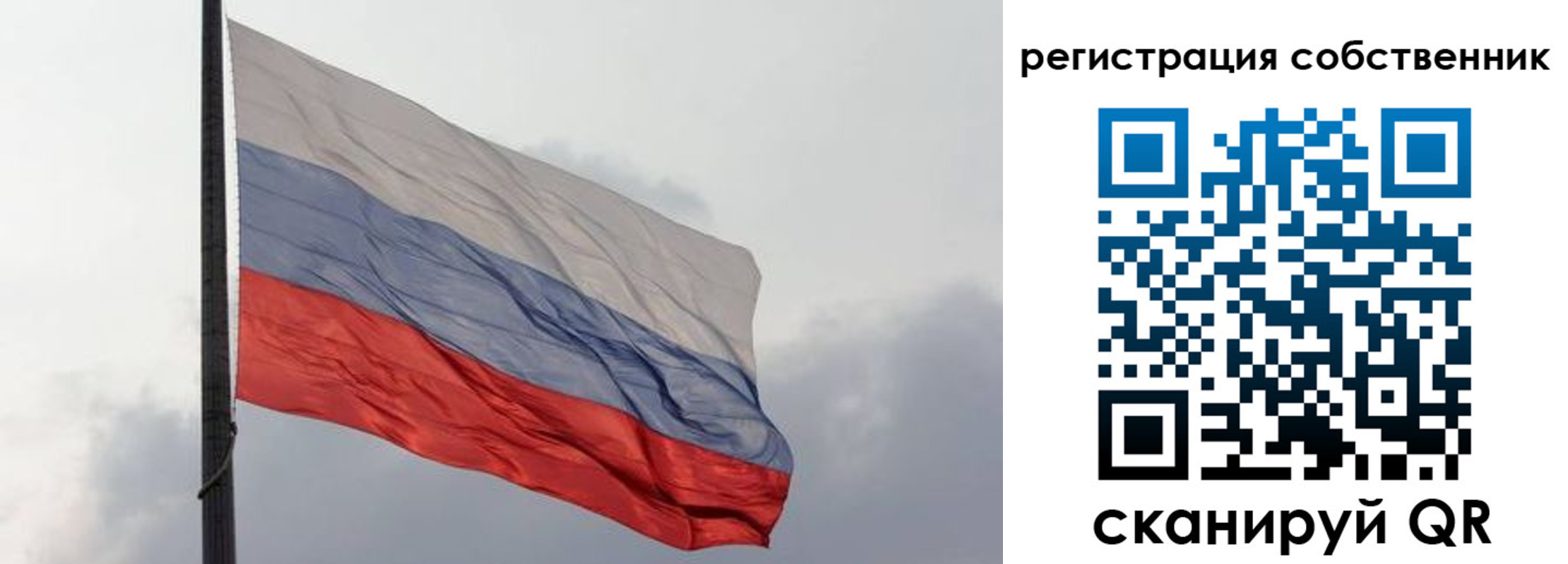 временная регистрация собственник в Валуйках