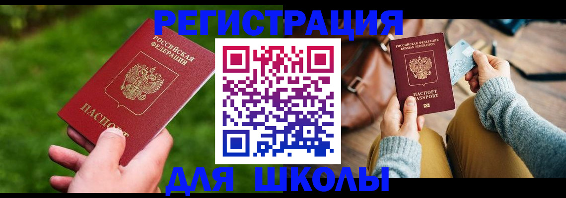 временная регистрация в Валуйках