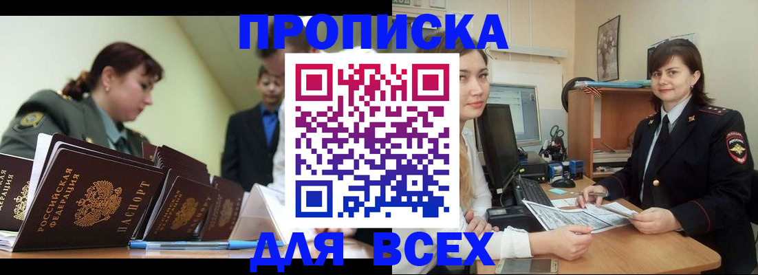 временная регистрация поиск в Валуйках