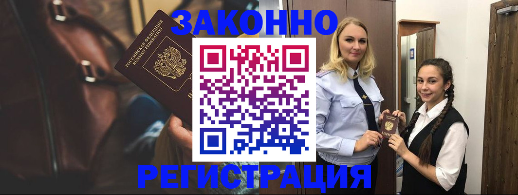 регистрация для школы в Валуйках