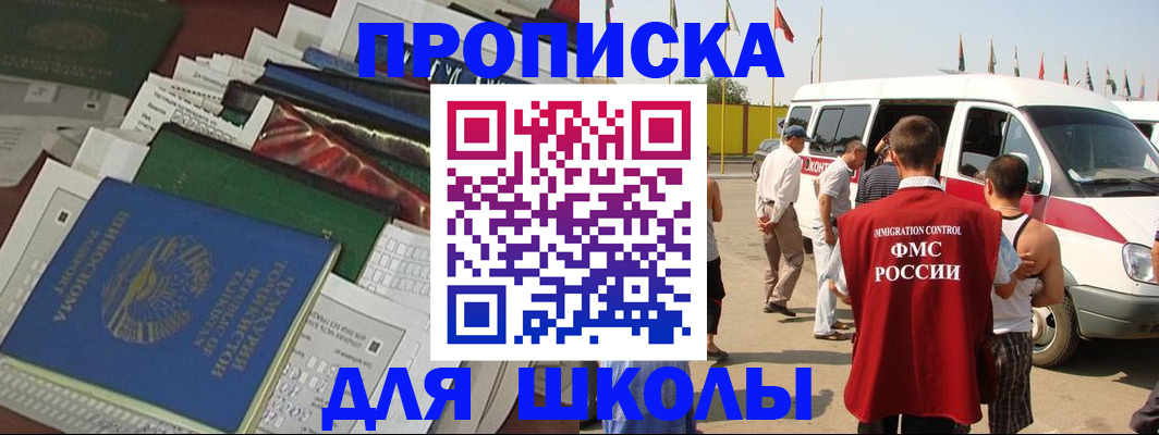 прописка поиск в Валуйках